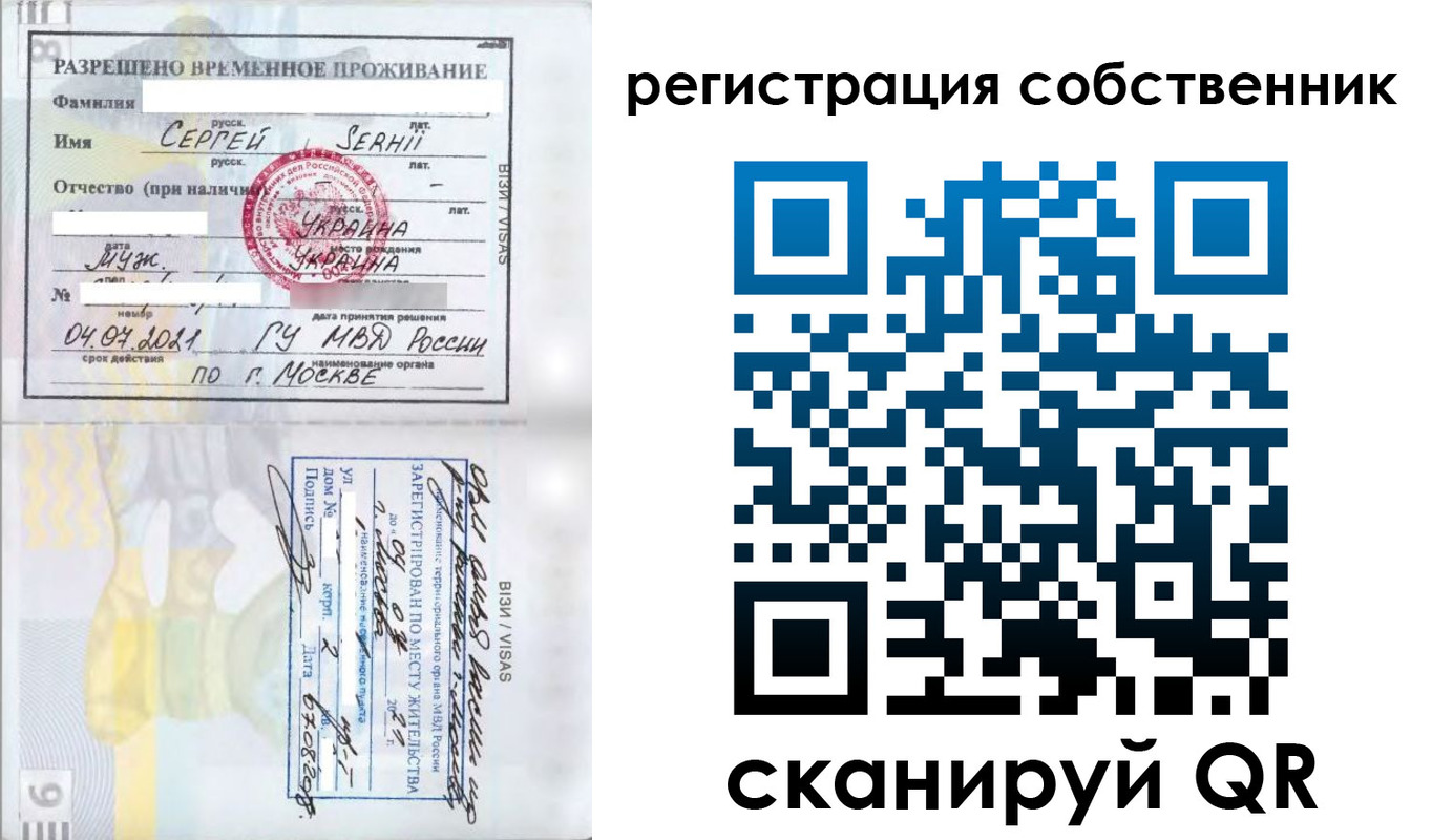 купить прописку в Струнино