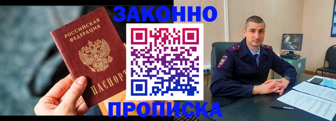 прописка для кредита в Струнино