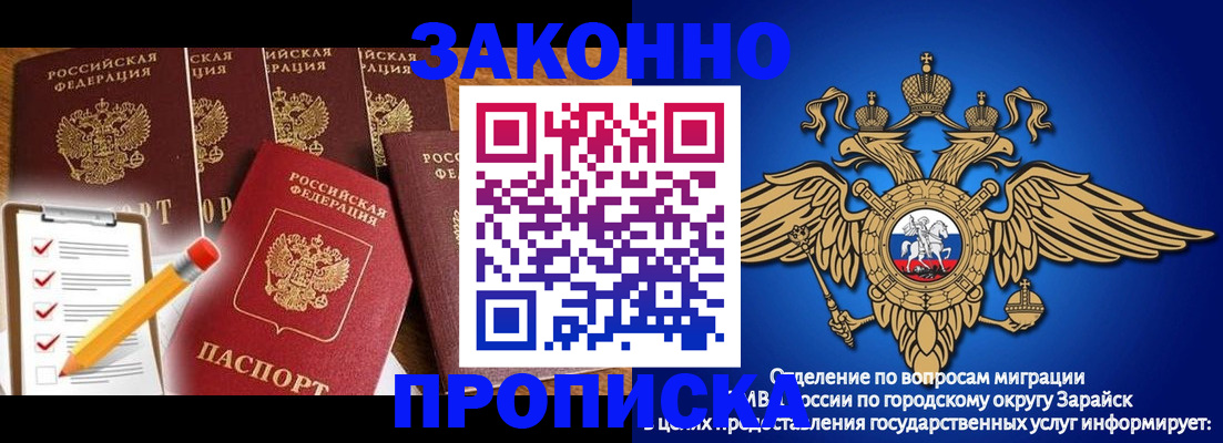 прописка для кредита в Струнино