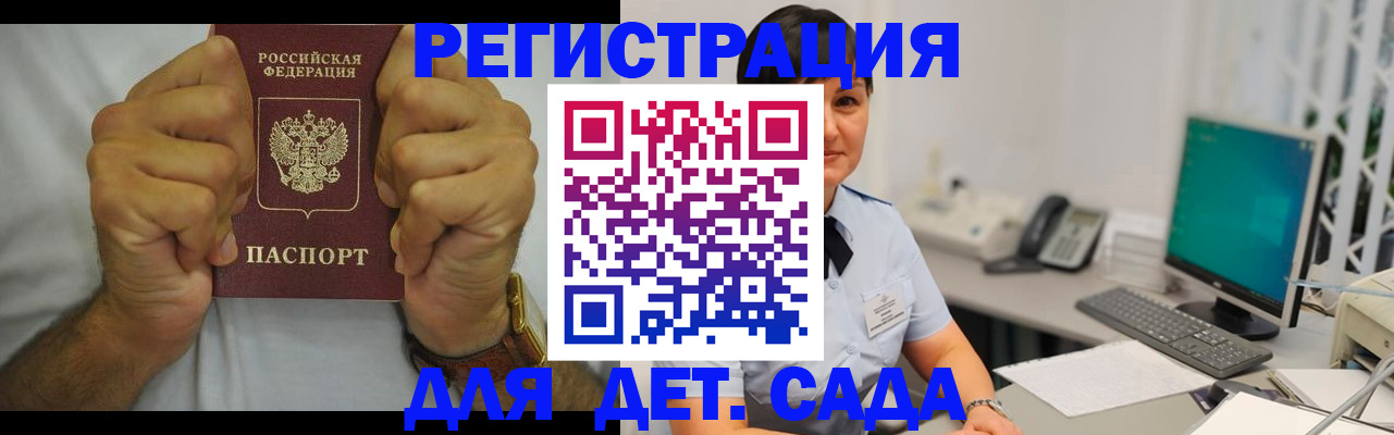 временная регистрация недорого в Струнино