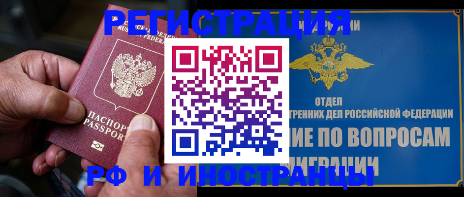 прописка штамп в Струнино