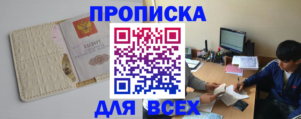 регистрация для школы в Струнино