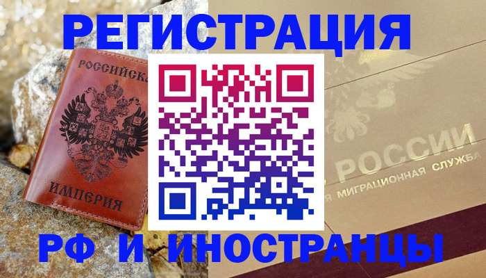 временная регистрация 2025 в Струнино