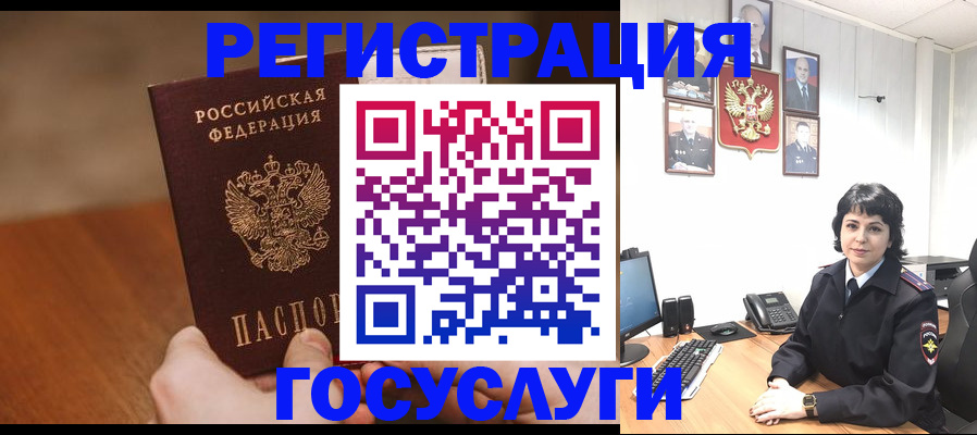 прописка штамп в Струнино