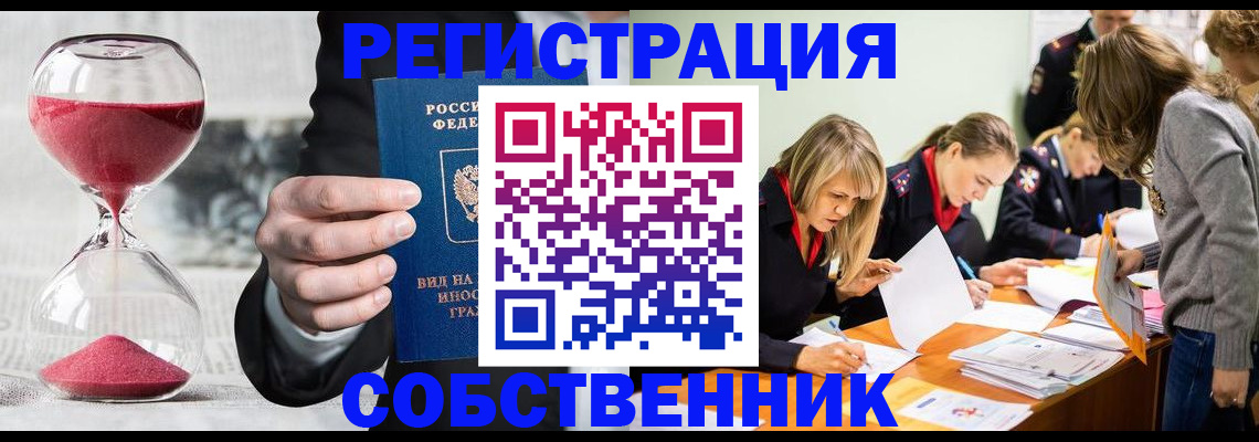 прописка для военкомата в Струнино