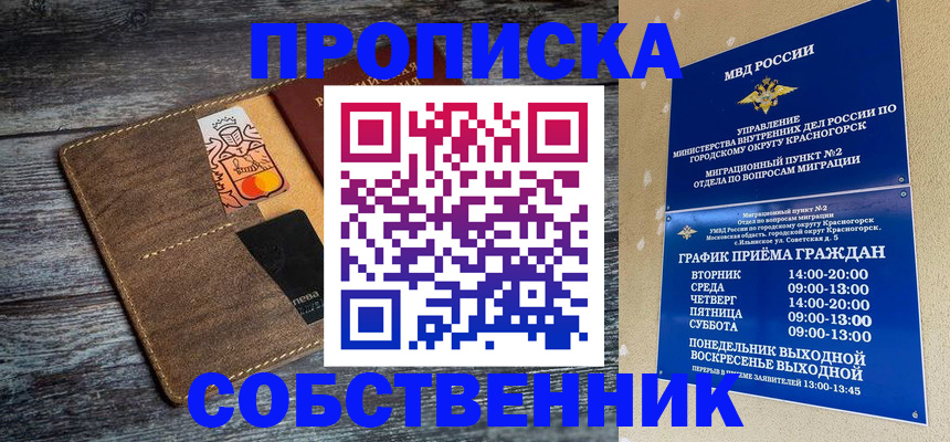 временная регистрация надежно в Струнино