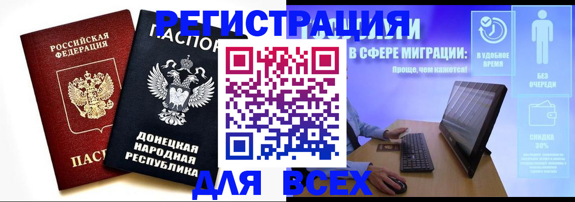 прописка для школы в Струнино
