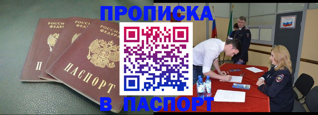 регистрация для школы в Струнино
